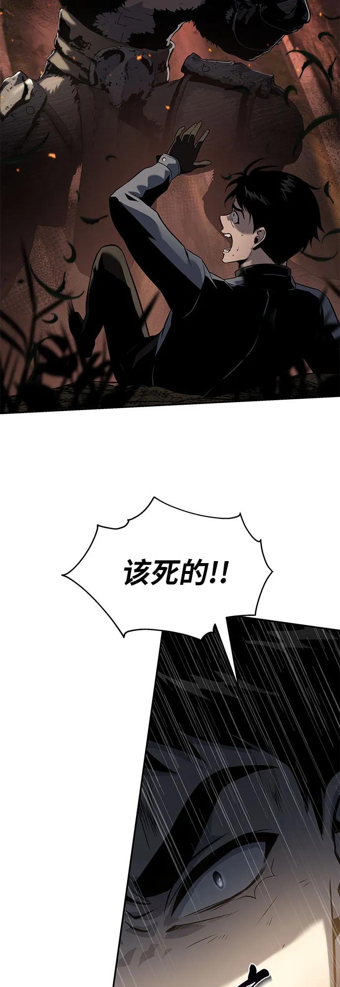 [第11话]万年D级具大成（3）-与神同归的骑士王-HELP.ME/地对空魔法少年,全天候魔剑士（第18张）