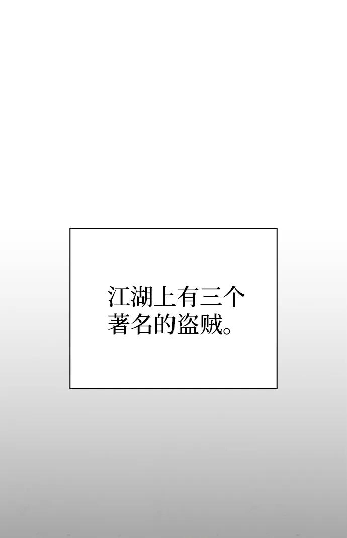 [第121话]偷了了不得的东西-天华书库大公子-KHY/128,MIDNIGHT STUDIO（第14张）