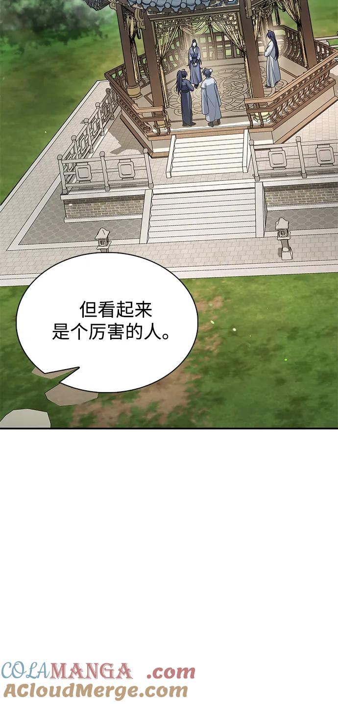 [第121话]偷了了不得的东西-天华书库大公子-KHY/128,MIDNIGHT STUDIO（第21张）