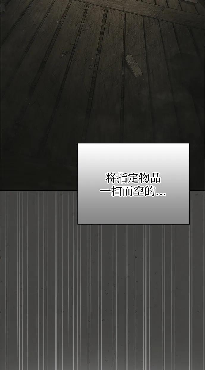 [第121话]偷了了不得的东西-天华书库大公子-KHY/128,MIDNIGHT STUDIO（第19张）