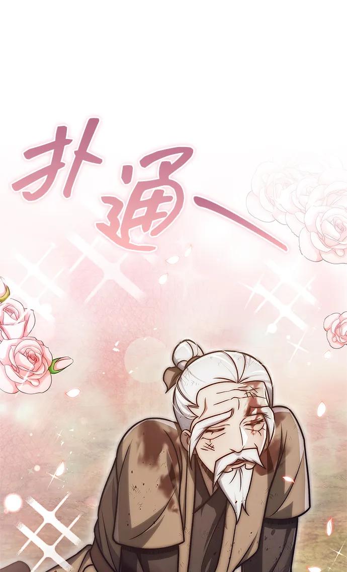 [第121话]偷了了不得的东西-天华书库大公子-KHY/128,MIDNIGHT STUDIO（第28张）