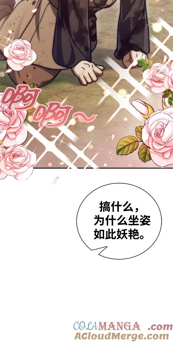 [第121话]偷了了不得的东西-天华书库大公子-KHY/128,MIDNIGHT STUDIO（第29张）