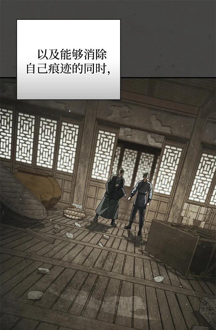 [第121话]偷了了不得的东西-天华书库大公子-KHY/128,MIDNIGHT STUDIO（第18张）