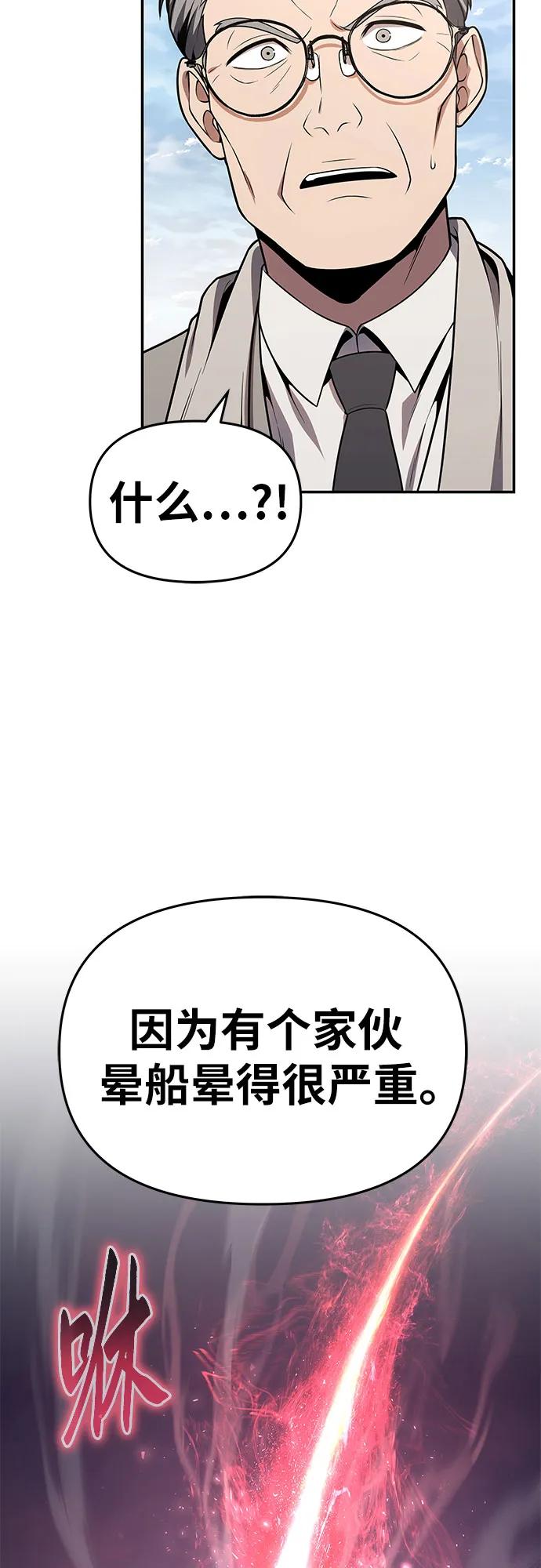 [第124话]是来观光的，但是…-与神同归的骑士王-HELP.ME/地对空魔法少年,全天候魔剑士（第5张）