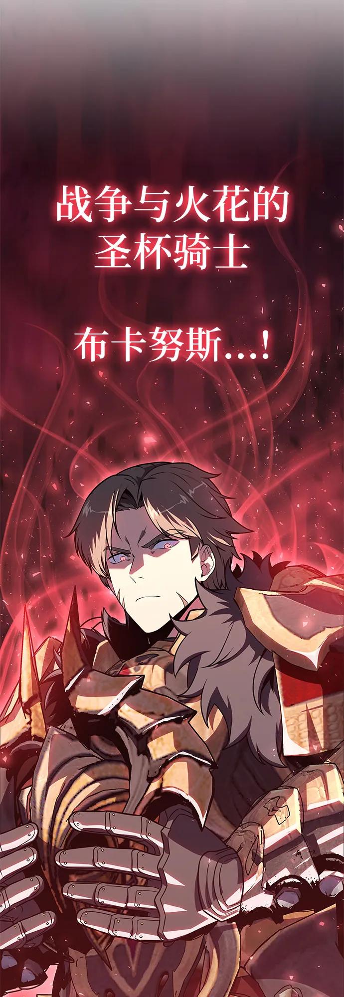 [第124话]是来观光的，但是…-与神同归的骑士王-HELP.ME/地对空魔法少年,全天候魔剑士（第9张）