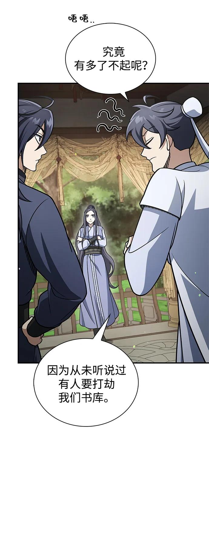 [第121话]偷了了不得的东西-天华书库大公子-KHY/128,MIDNIGHT STUDIO（第22张）