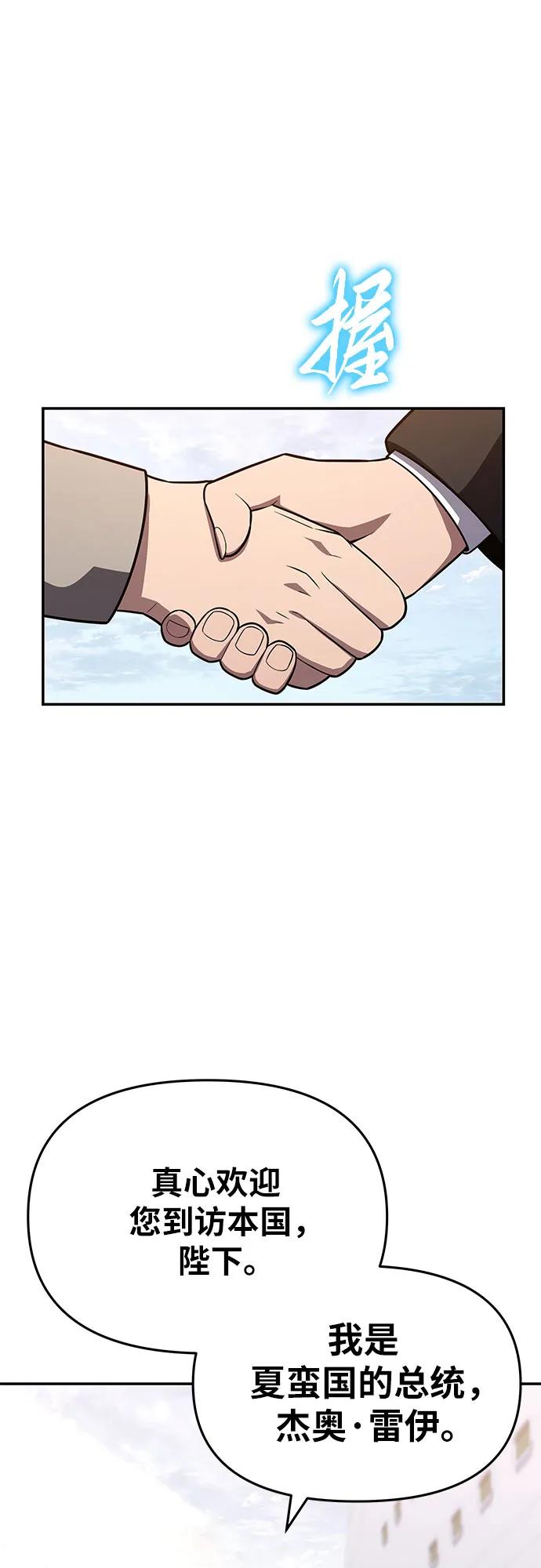 [第124话]是来观光的，但是…-与神同归的骑士王-HELP.ME/地对空魔法少年,全天候魔剑士（第3张）