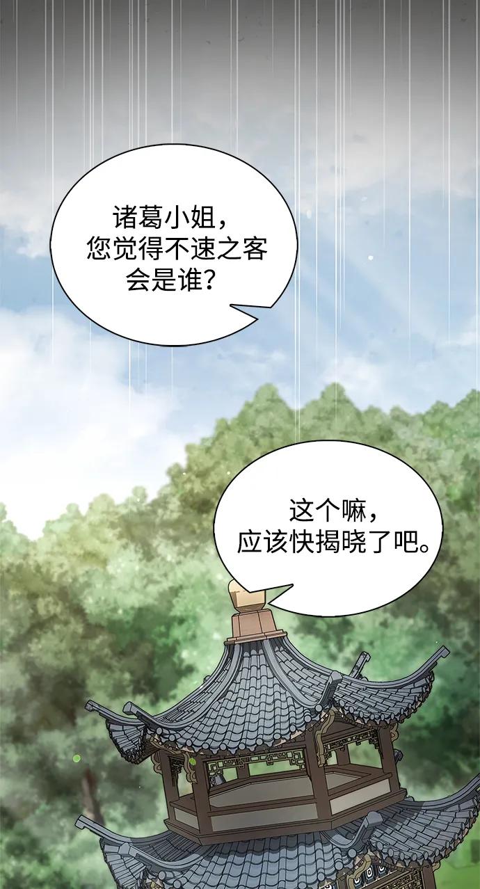 [第121话]偷了了不得的东西-天华书库大公子-KHY/128,MIDNIGHT STUDIO（第20张）