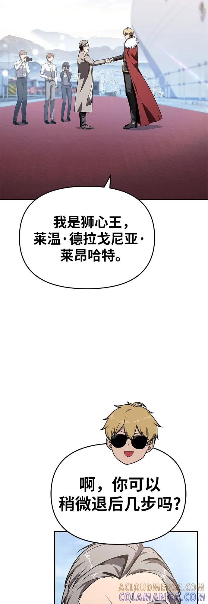 [第124话]是来观光的，但是…-与神同归的骑士王-HELP.ME/地对空魔法少年,全天候魔剑士（第4张）