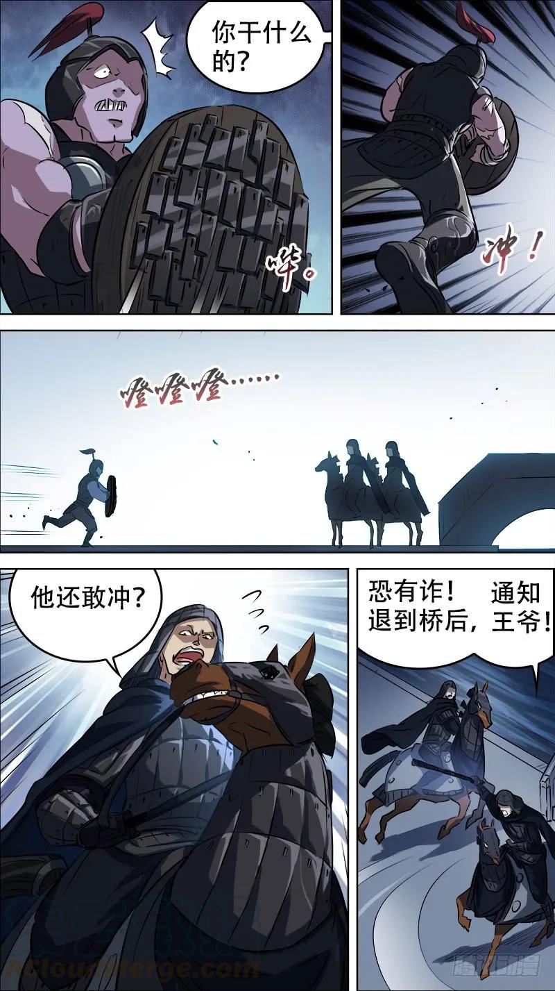 佰廿叁、佯攻-刍狗-永宵文化·腊肉（第3张）