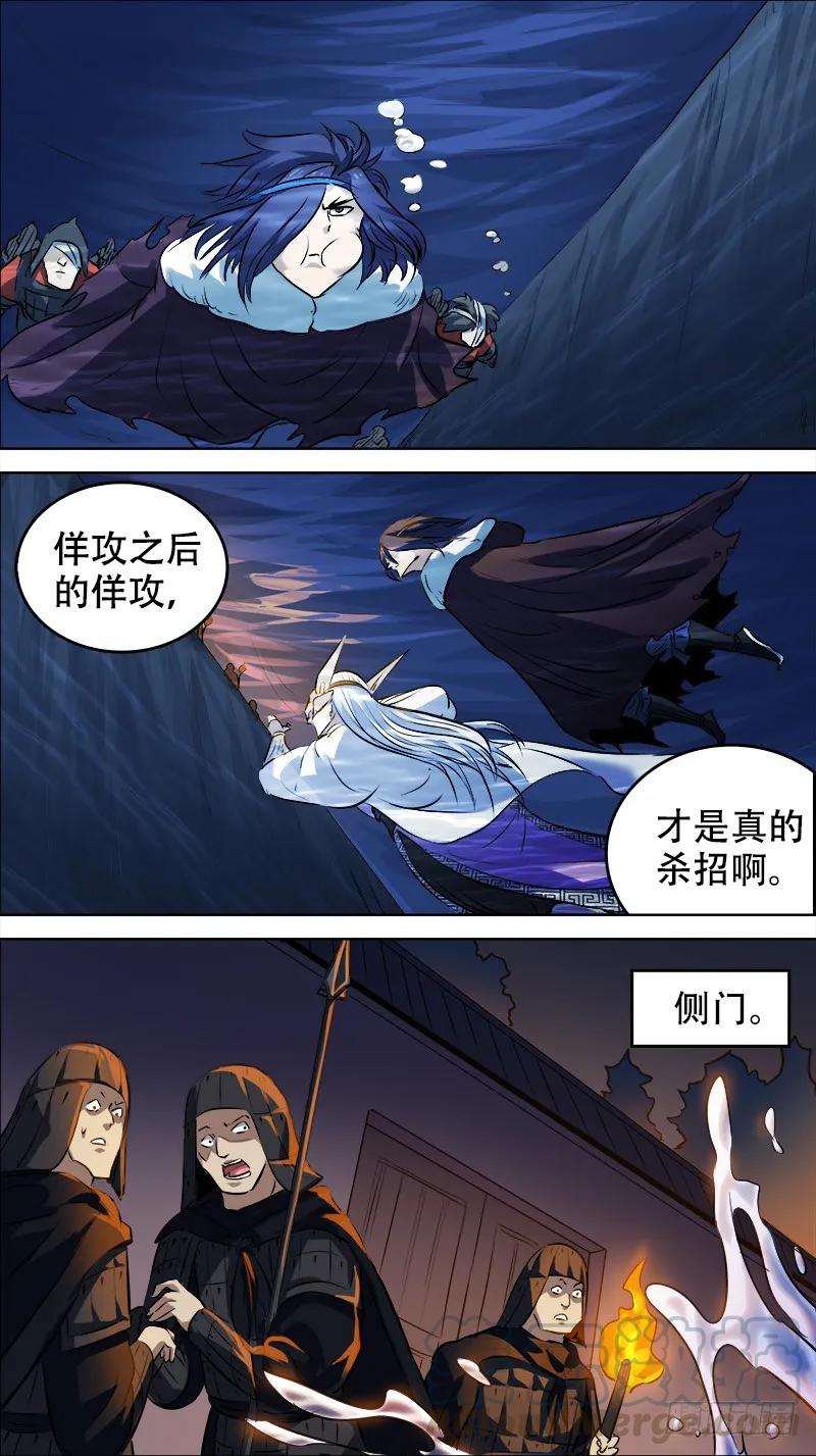 佰廿叁、佯攻-刍狗-永宵文化·腊肉（第9张）