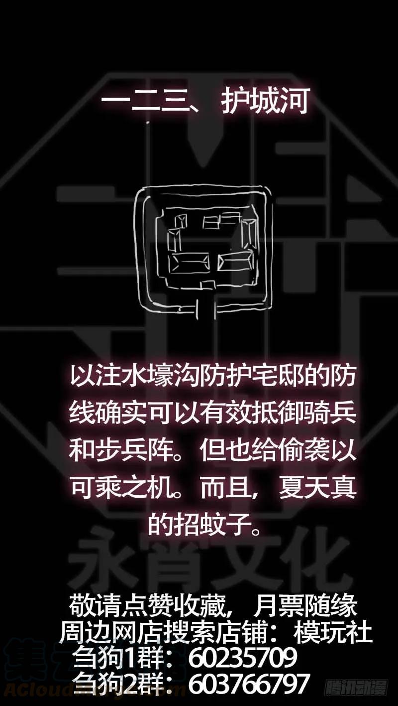 佰廿叁、佯攻-刍狗-永宵文化·腊肉（第11张）