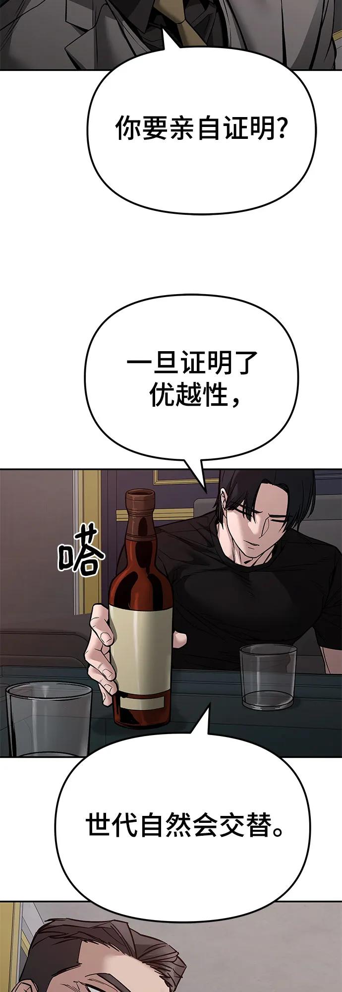 第125话-校霸负责人-GRIMZO（第26张）