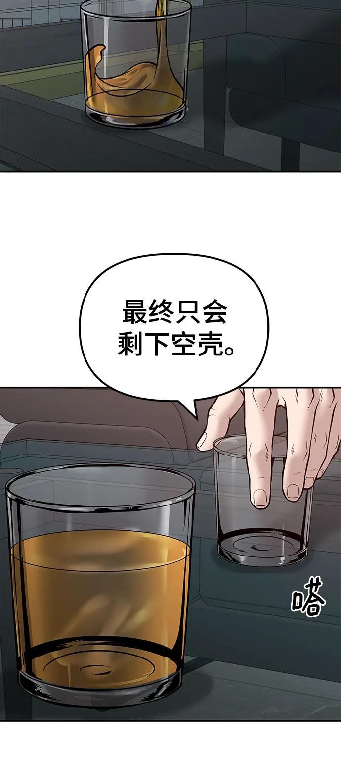 第125话-校霸负责人-GRIMZO（第28张）