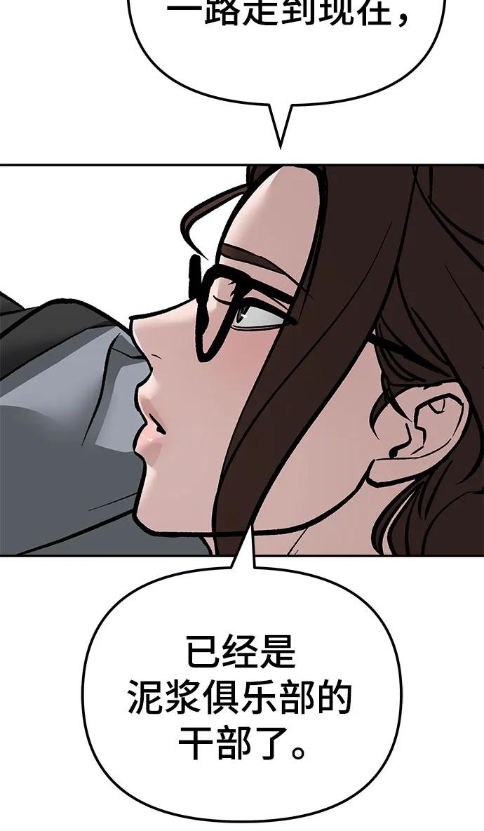第125话-校霸负责人-GRIMZO（第24张）
