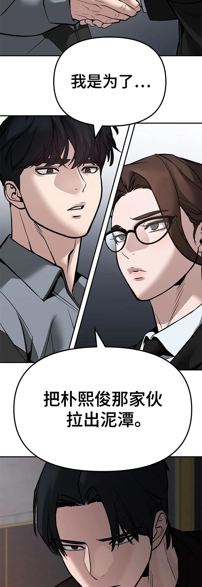 第125话-校霸负责人-GRIMZO（第38张）