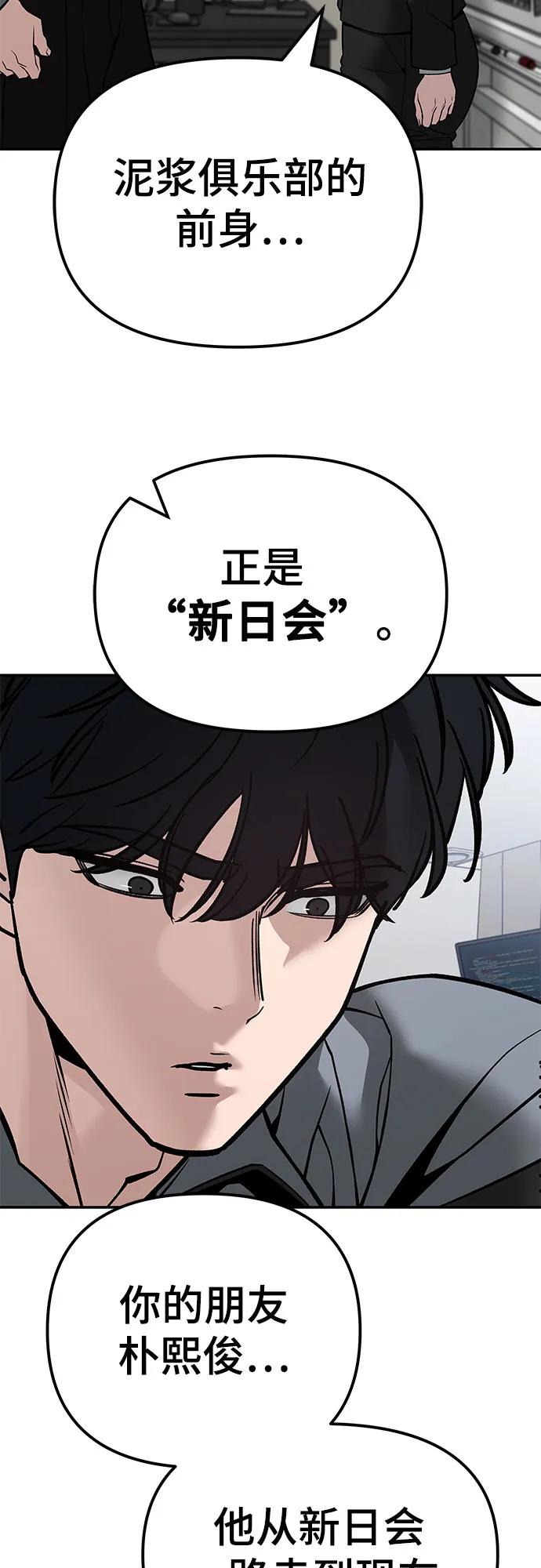 第125话-校霸负责人-GRIMZO（第23张）