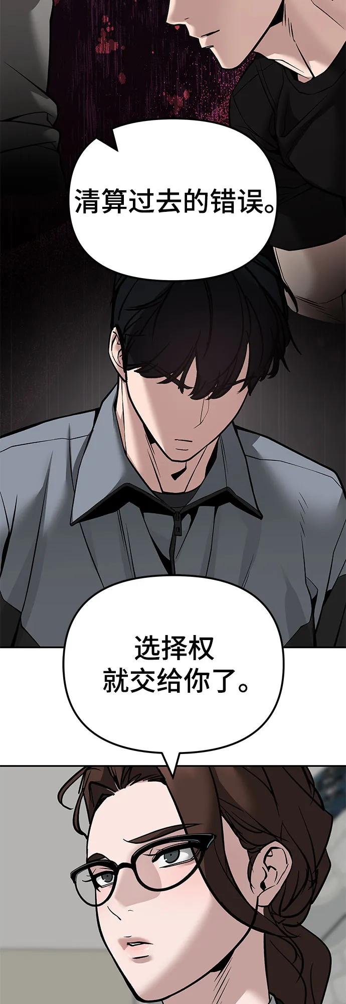 第125话-校霸负责人-GRIMZO（第34张）
