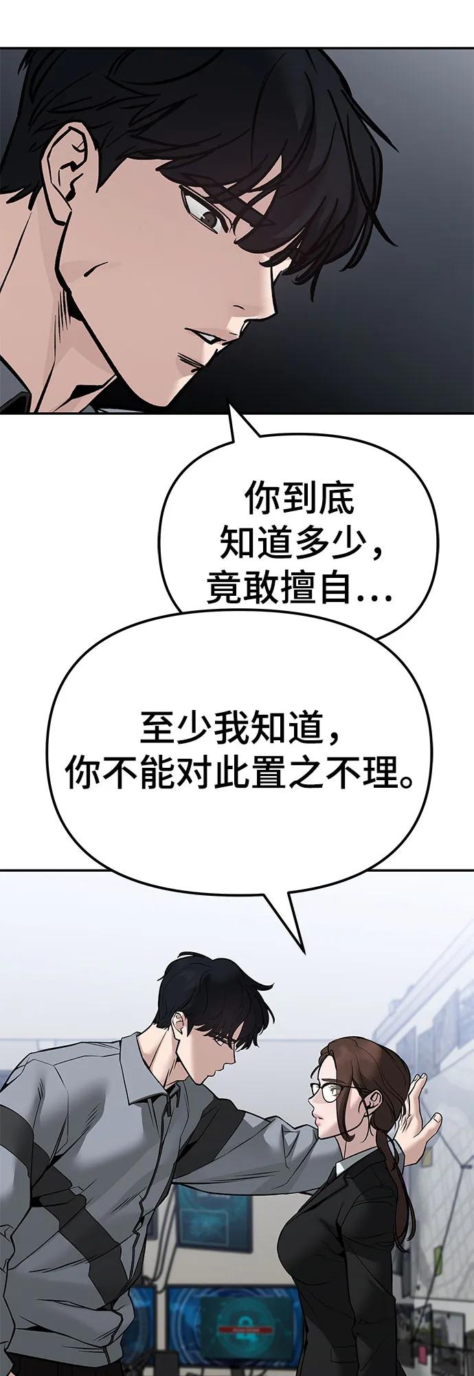 第125话-校霸负责人-GRIMZO（第22张）