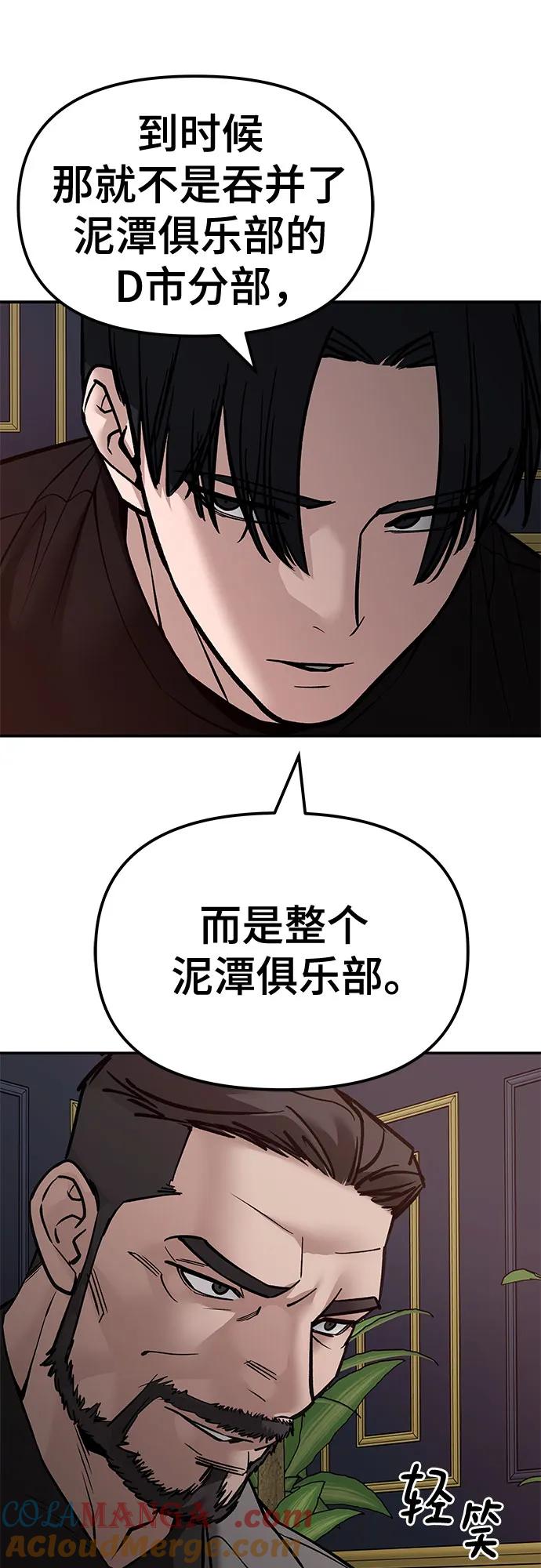 第125话-校霸负责人-GRIMZO（第29张）