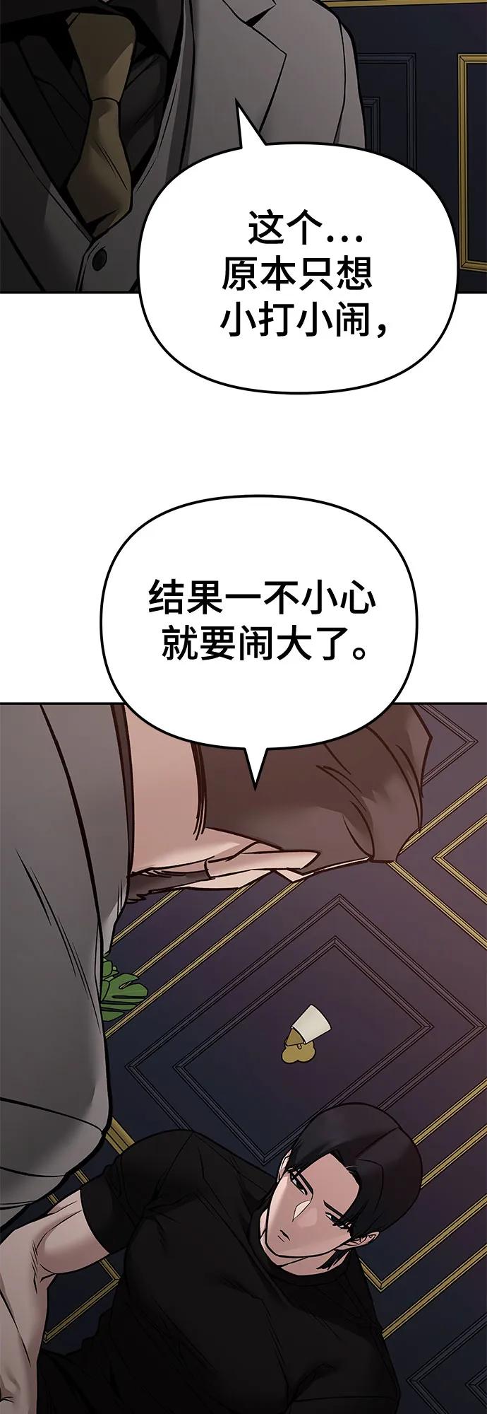 第125话-校霸负责人-GRIMZO（第30张）