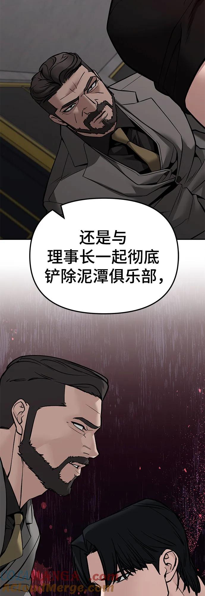 第125话-校霸负责人-GRIMZO（第33张）