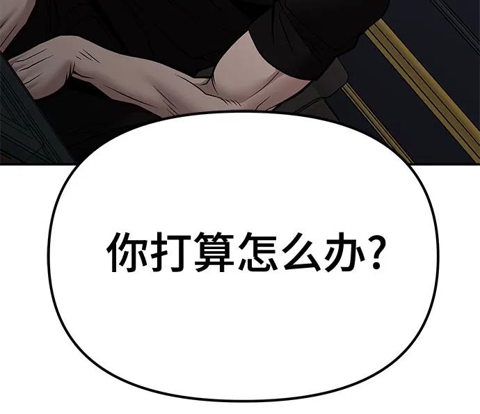 第125话-校霸负责人-GRIMZO（第31张）