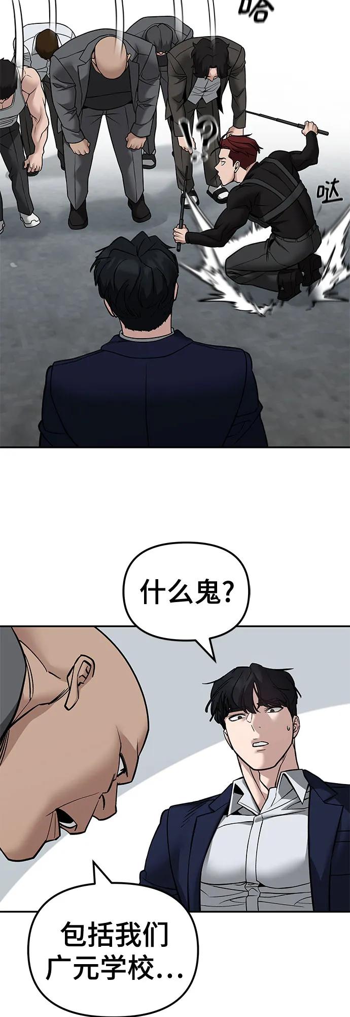 第126话-校霸负责人-GRIMZO（第18张）