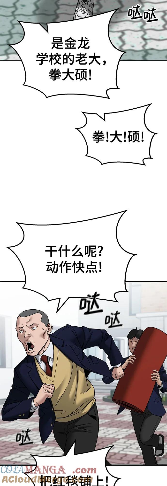 第126话-校霸负责人-GRIMZO（第4张）