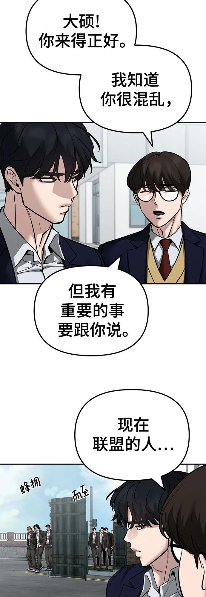 第126话-校霸负责人-GRIMZO（第11张）