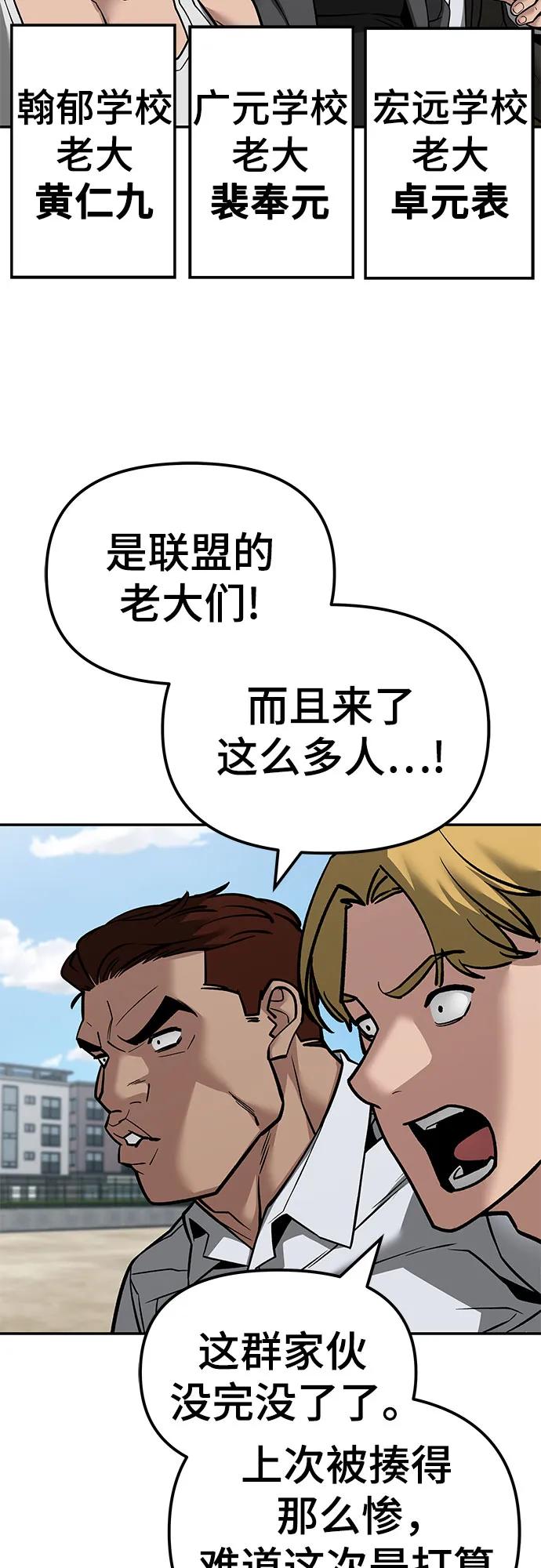 第126话-校霸负责人-GRIMZO（第14张）