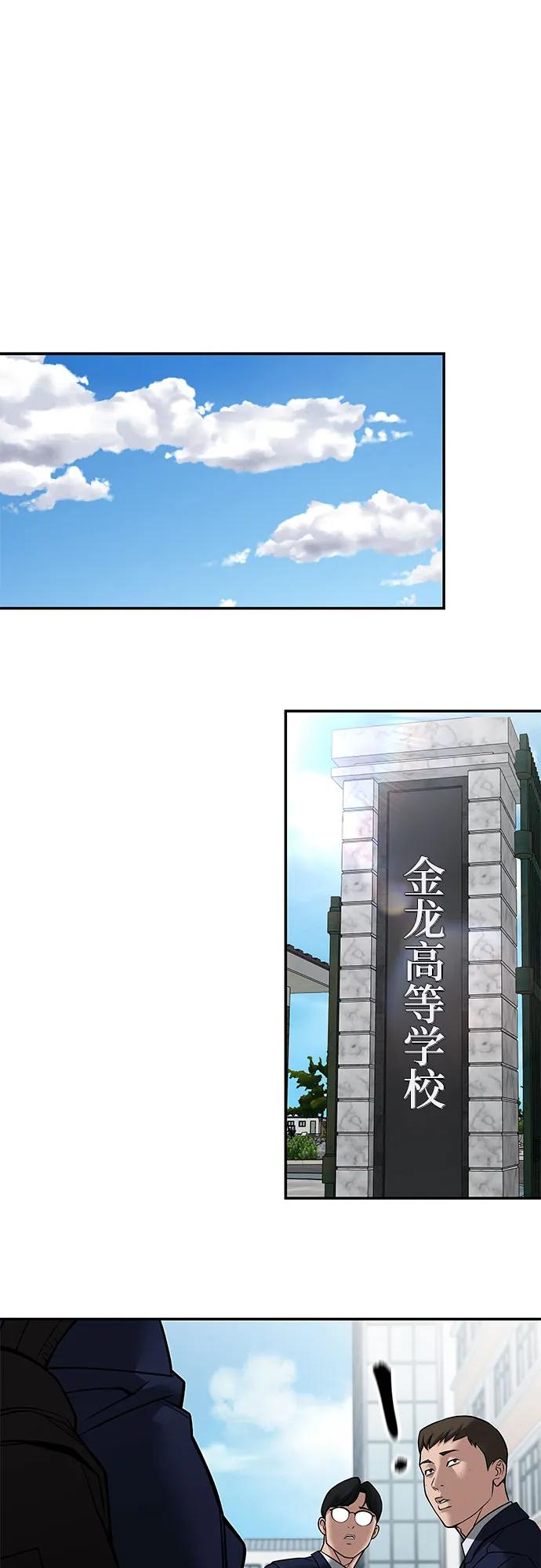 第126话-校霸负责人-GRIMZO（第2张）