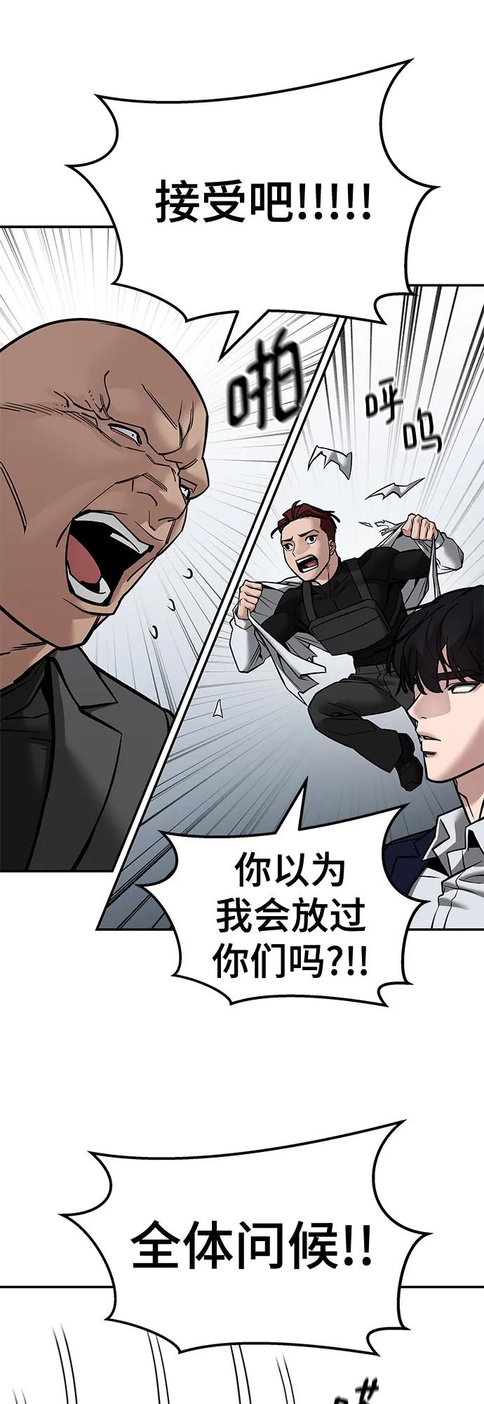 第126话-校霸负责人-GRIMZO（第17张）