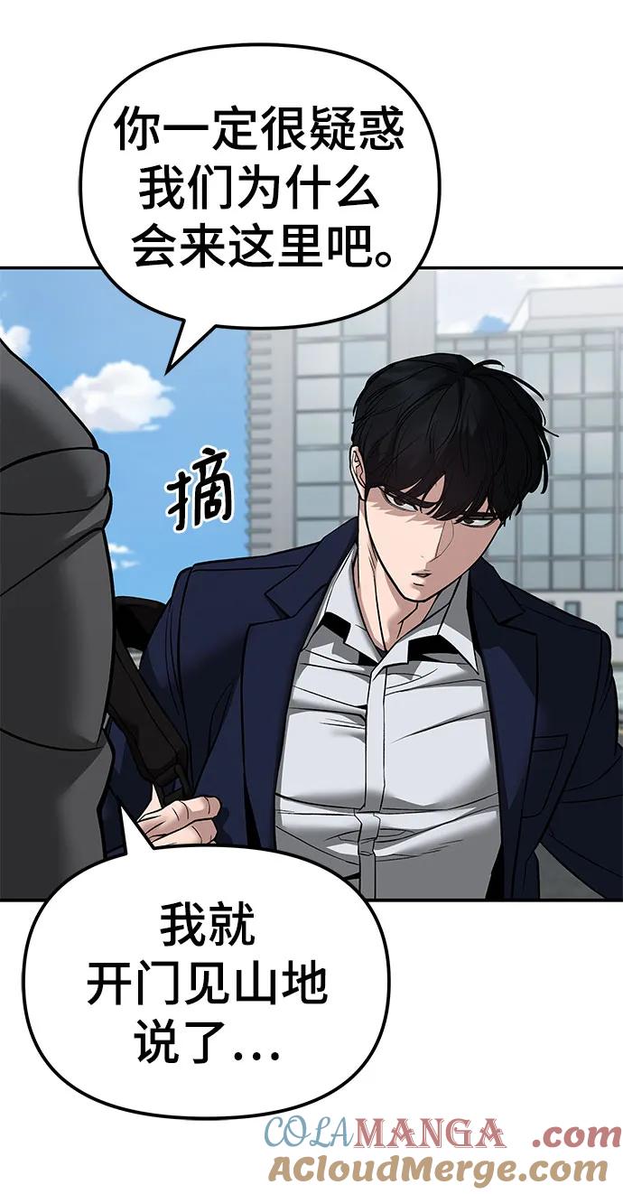 第126话-校霸负责人-GRIMZO（第16张）