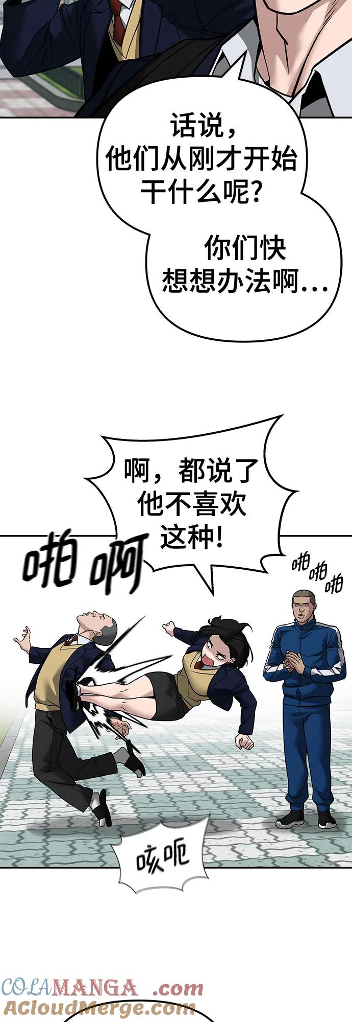 第126话-校霸负责人-GRIMZO（第10张）