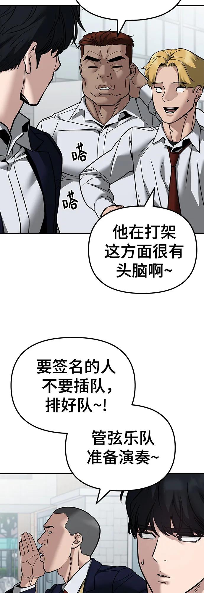 第126话-校霸负责人-GRIMZO（第9张）