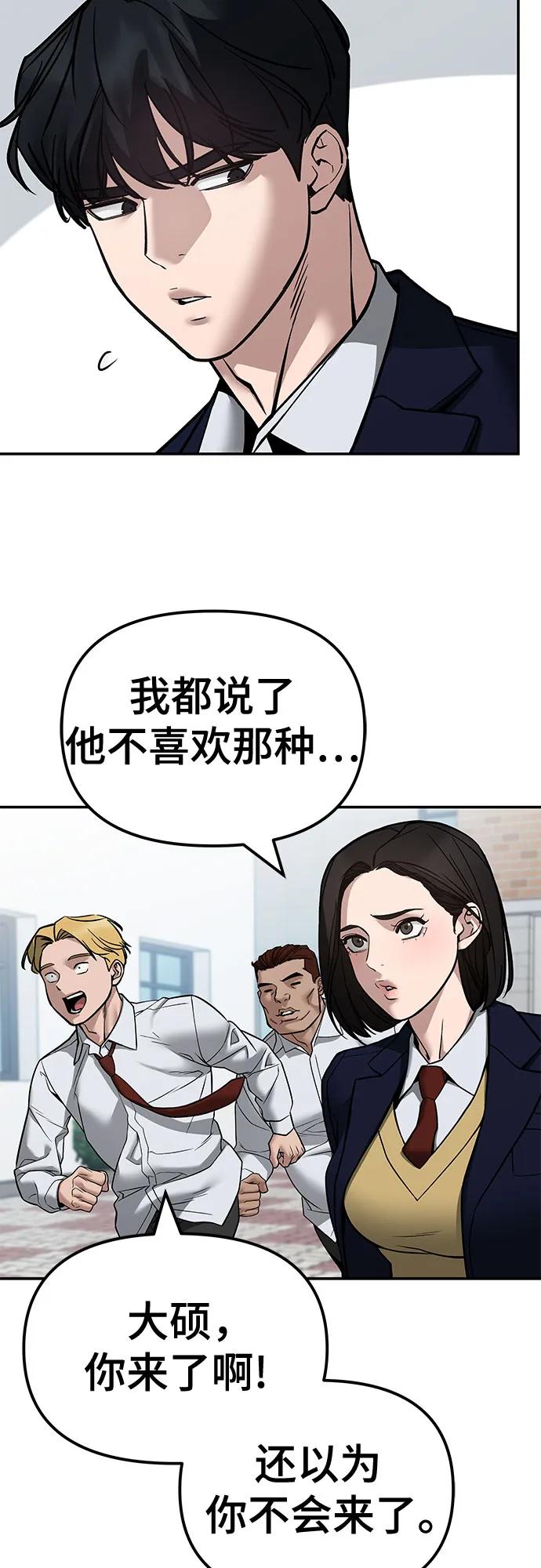第126话-校霸负责人-GRIMZO（第6张）