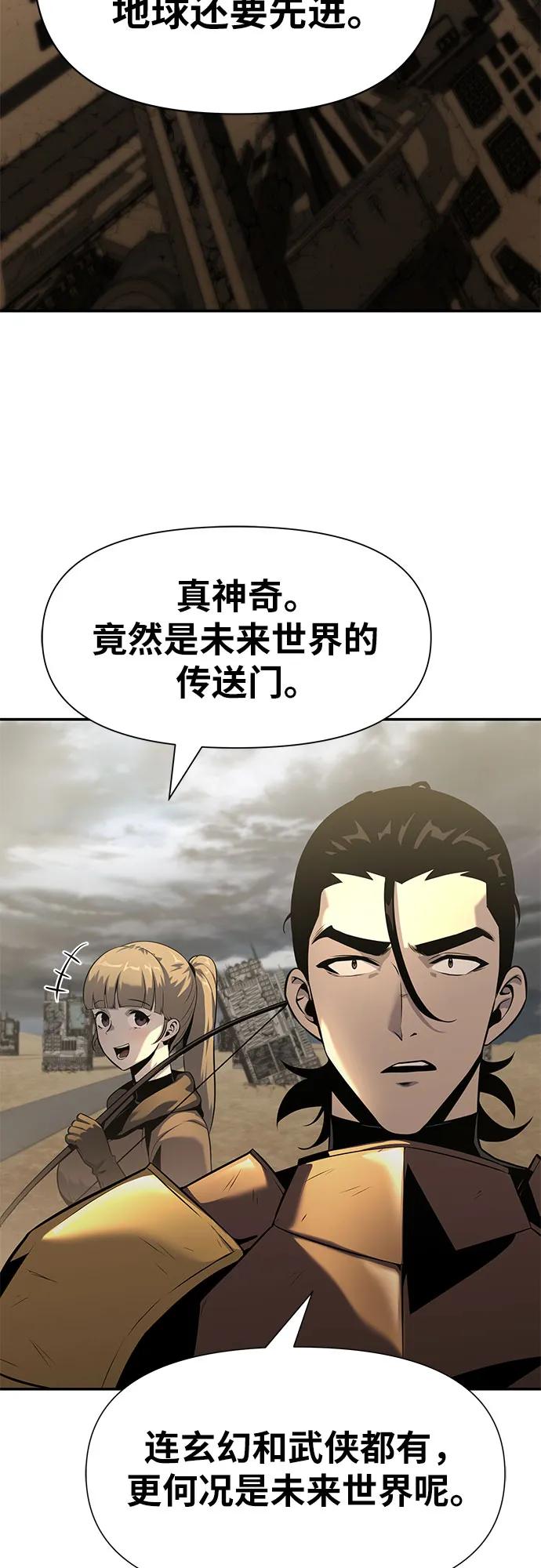 [第12话]机械蜘蛛-与神同归的骑士王-HELP.ME/地对空魔法少年,全天候魔剑士（第6张）