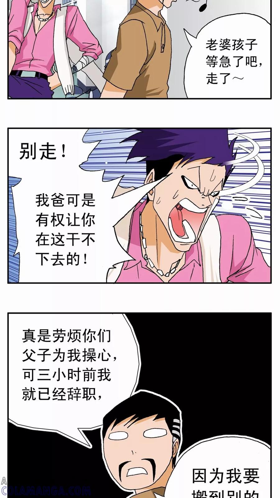第13话-家有萌萌哒-可米酷（第15张）