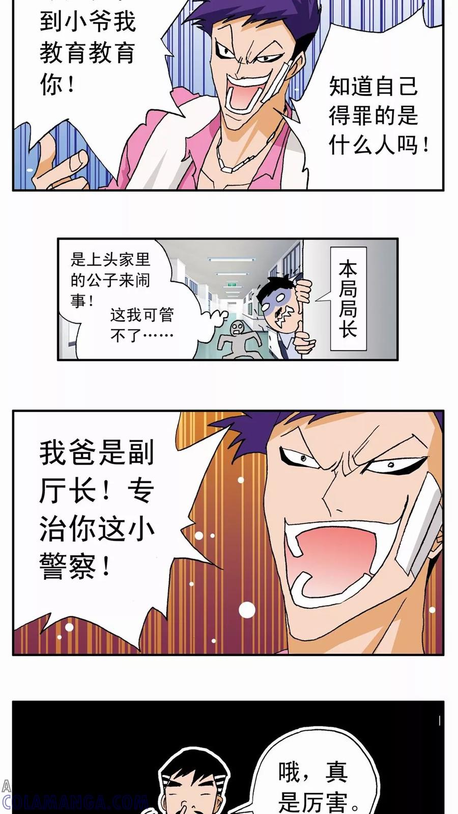 第13话-家有萌萌哒-可米酷（第13张）