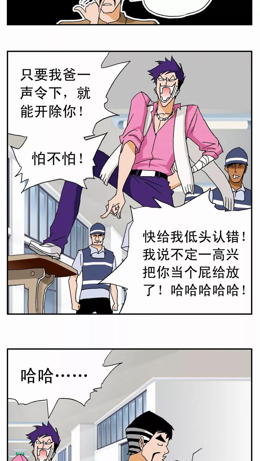 第13话-家有萌萌哒-可米酷（第14张）