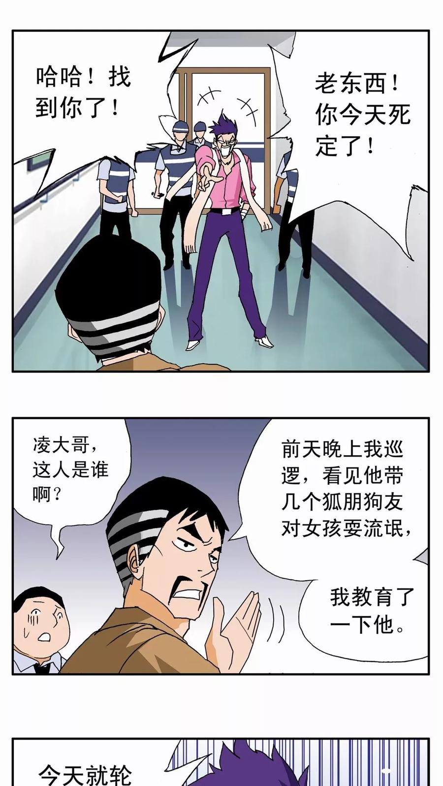 第13话-家有萌萌哒-可米酷（第12张）