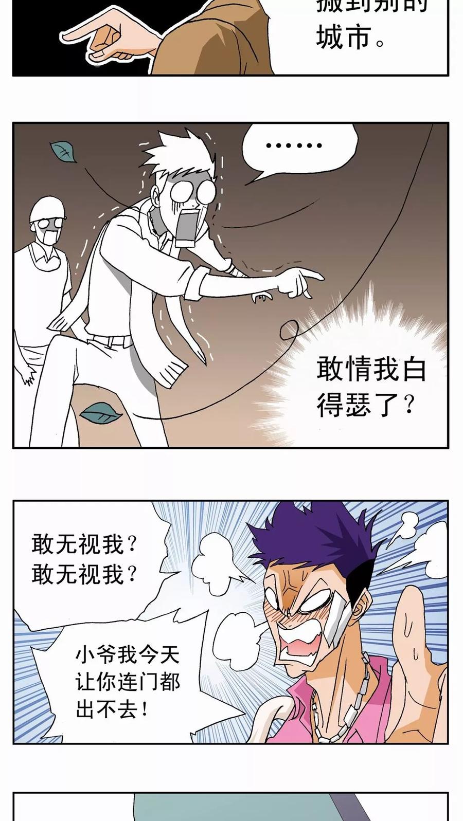 第13话-家有萌萌哒-可米酷（第16张）