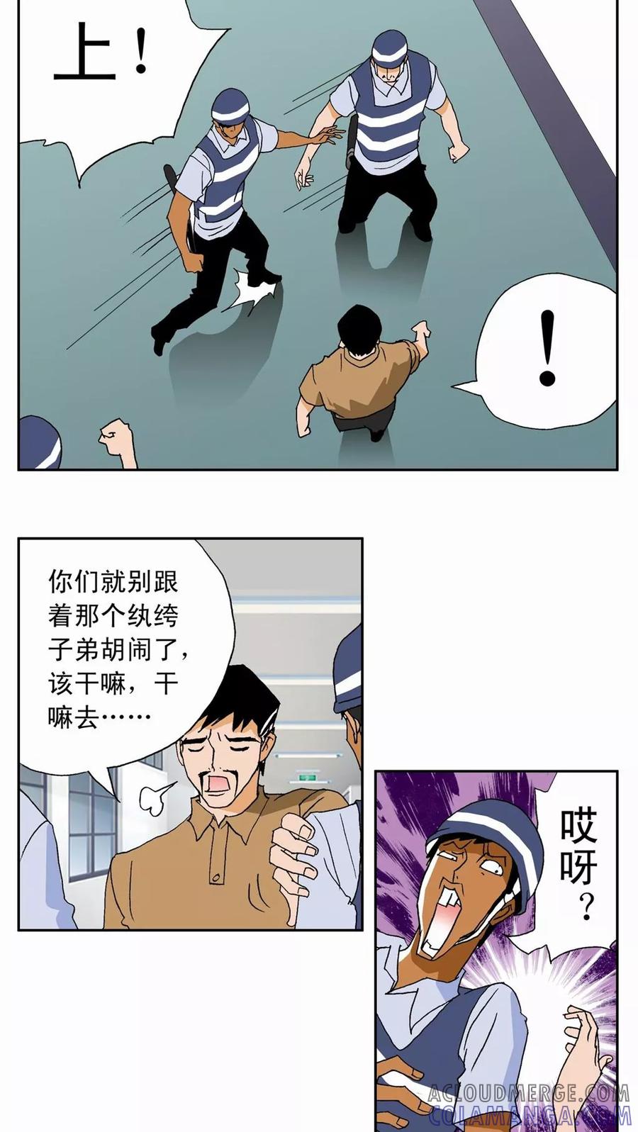 第13话-家有萌萌哒-可米酷（第17张）