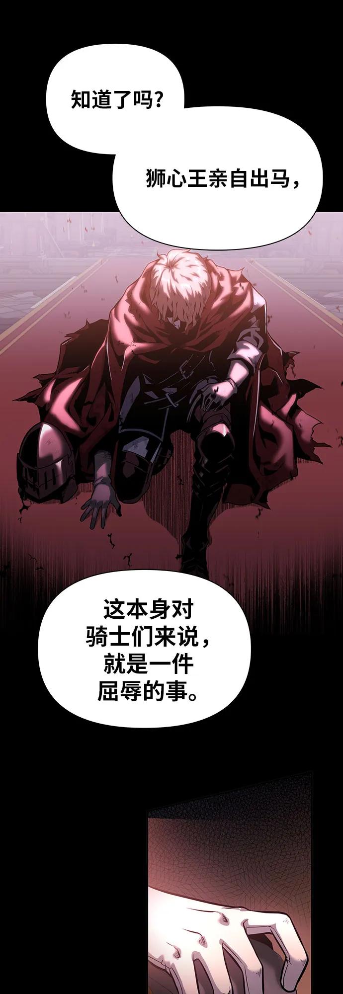 [第13话]狩猎的蜘蛛-与神同归的骑士王-HELP.ME/地对空魔法少年,全天候魔剑士（第14张）