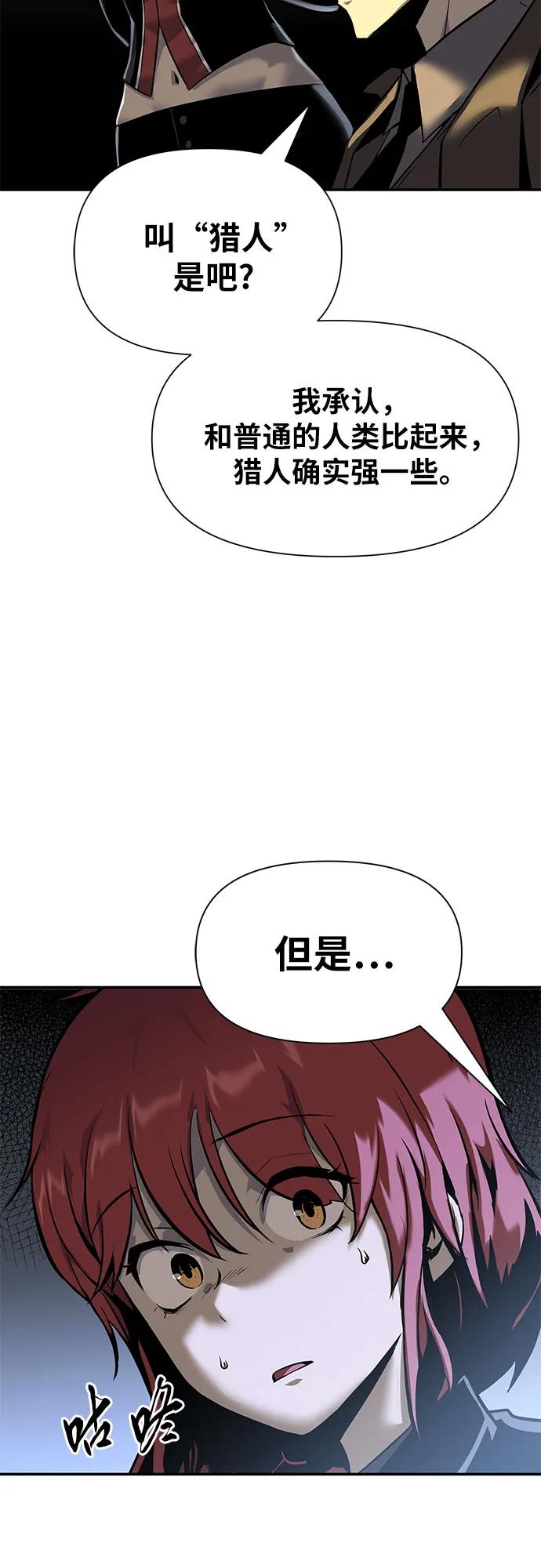 [第13话]狩猎的蜘蛛-与神同归的骑士王-HELP.ME/地对空魔法少年,全天候魔剑士（第19张）