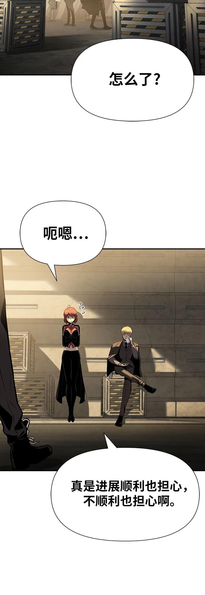 [第13话]狩猎的蜘蛛-与神同归的骑士王-HELP.ME/地对空魔法少年,全天候魔剑士（第4张）