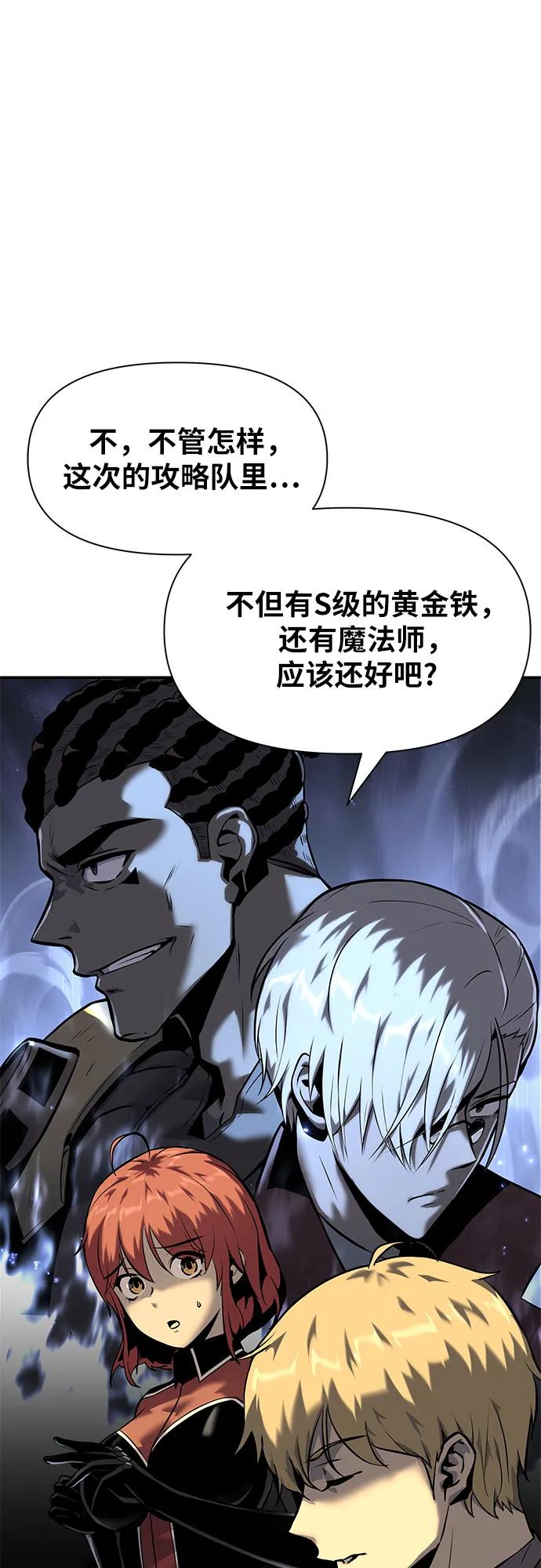 [第13话]狩猎的蜘蛛-与神同归的骑士王-HELP.ME/地对空魔法少年,全天候魔剑士（第18张）