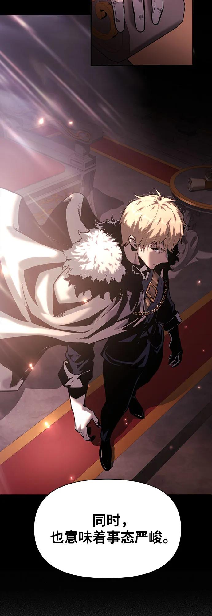 [第13话]狩猎的蜘蛛-与神同归的骑士王-HELP.ME/地对空魔法少年,全天候魔剑士（第15张）