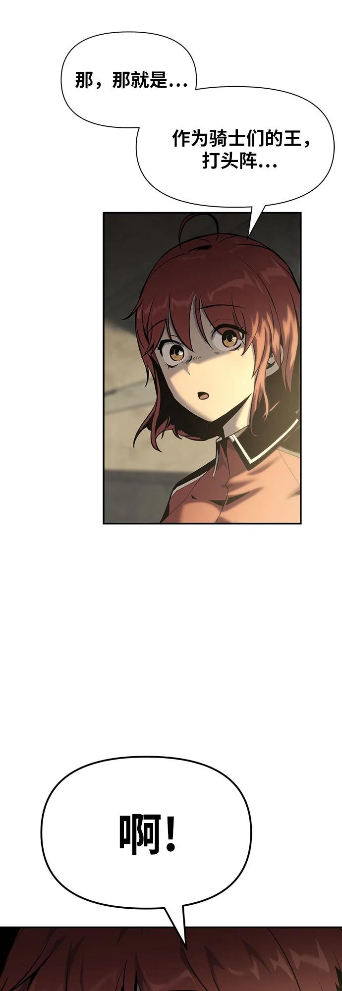 [第13话]狩猎的蜘蛛-与神同归的骑士王-HELP.ME/地对空魔法少年,全天候魔剑士（第10张）